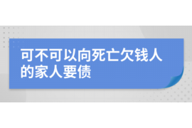 临夏讨债公司如何把握上门催款的时机